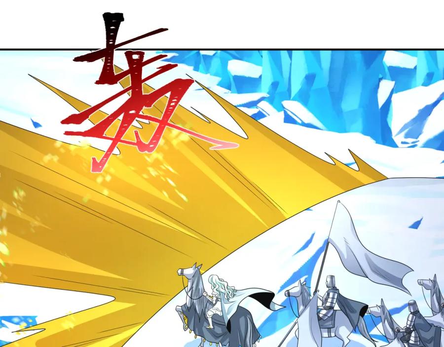 全球诡异时代 第228话 强大的机甲！ 第68页