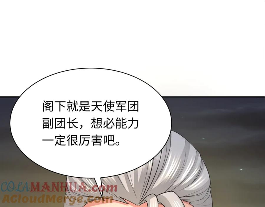 全球诡异时代 第228话 强大的机甲！ 第73页