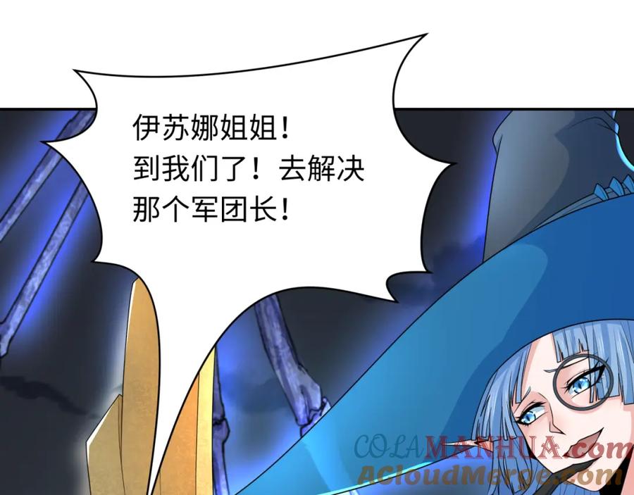 全球诡异时代 第228话 强大的机甲！ 第137页