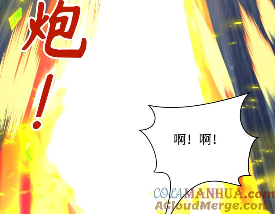 全球诡异时代 第228话 强大的机甲！ 第121页