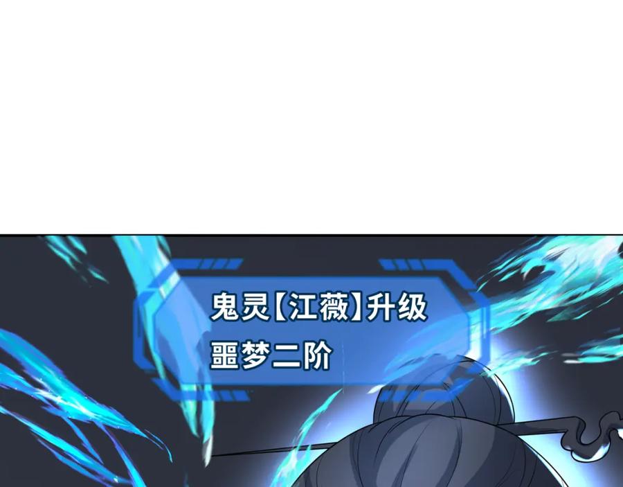 全球诡异时代 第228话 强大的机甲！ 第132页