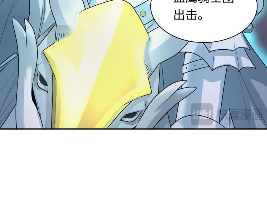 全球诡异时代 第228话 强大的机甲！ 第67页