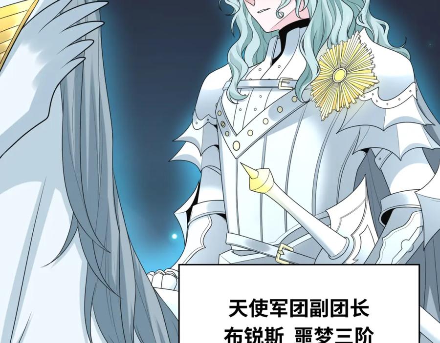 全球诡异时代 第228话 强大的机甲！ 第62页