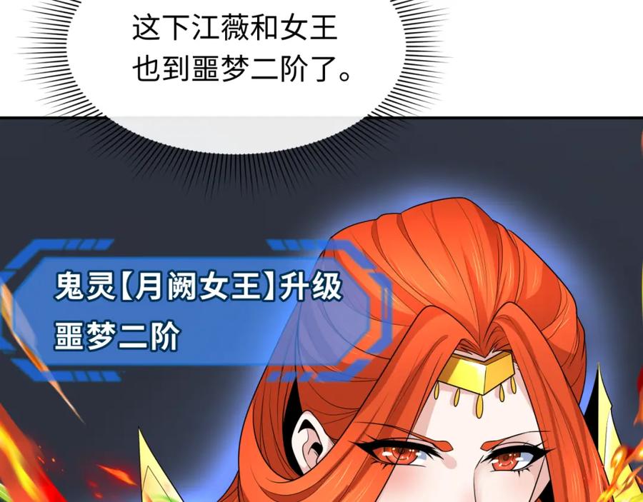 全球诡异时代 第228话 强大的机甲！ 第128页