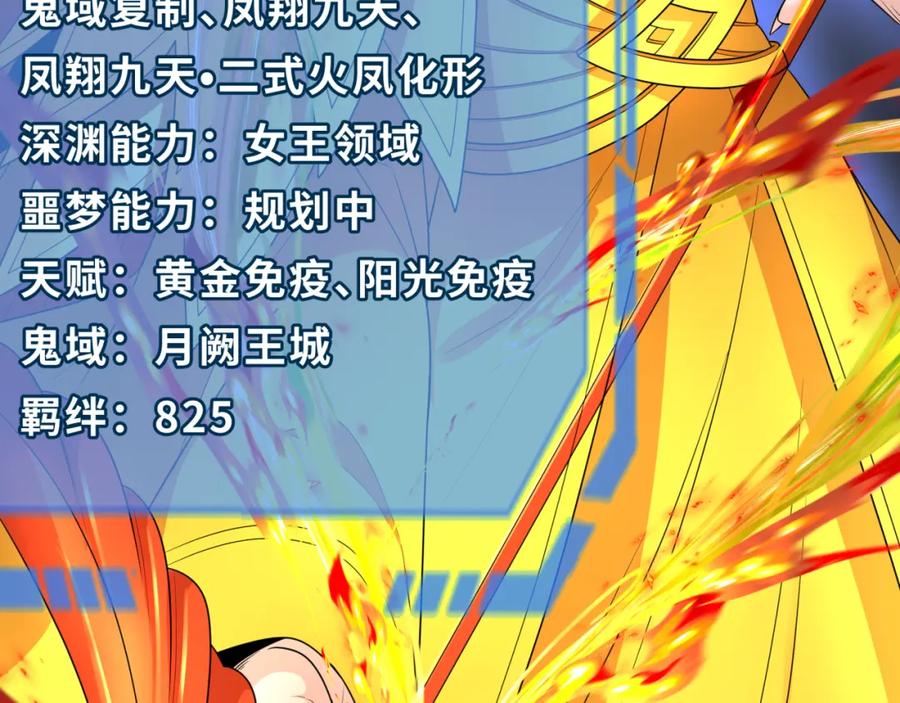 全球诡异时代 第228话 强大的机甲！ 第130页
