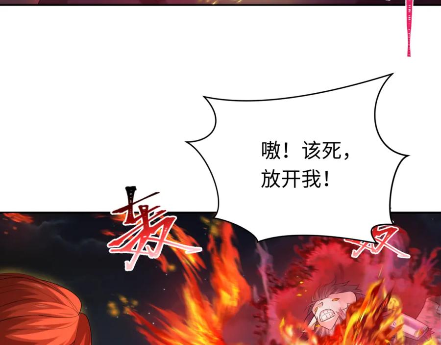 全球诡异时代 第228话 强大的机甲！ 第96页