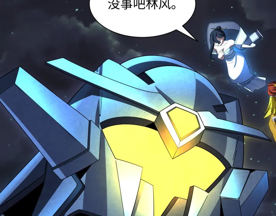 全球诡异时代 第228话 强大的机甲！ 第39页