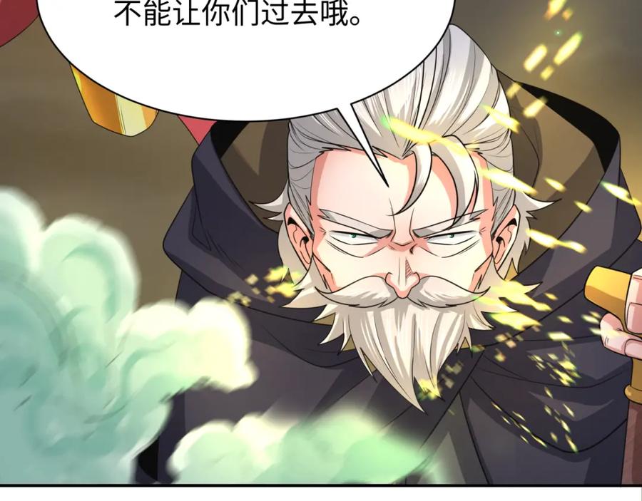 全球诡异时代 第228话 强大的机甲！ 第72页