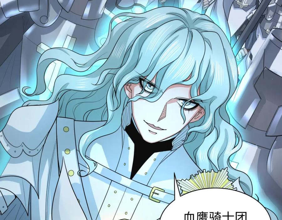 全球诡异时代 第228话 强大的机甲！ 第66页