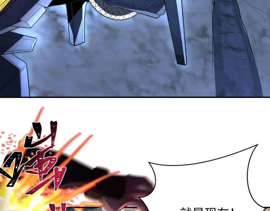 全球诡异时代 第228话 强大的机甲！ 第114页