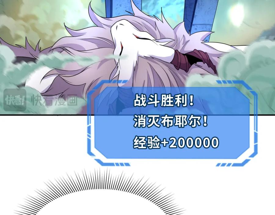 全球诡异时代 第228话 强大的机甲！ 第127页