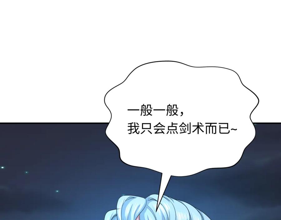 全球诡异时代 第228话 强大的机甲！ 第75页