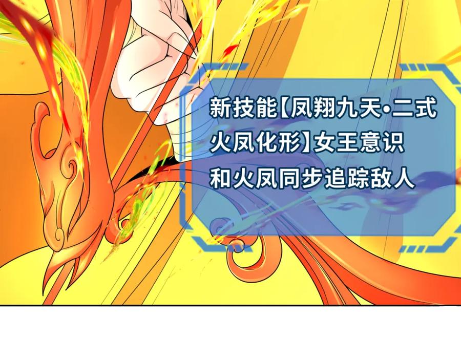 全球诡异时代 第228话 强大的机甲！ 第131页