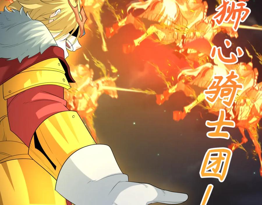 全球诡异时代 第228话 强大的机甲！ 第88页