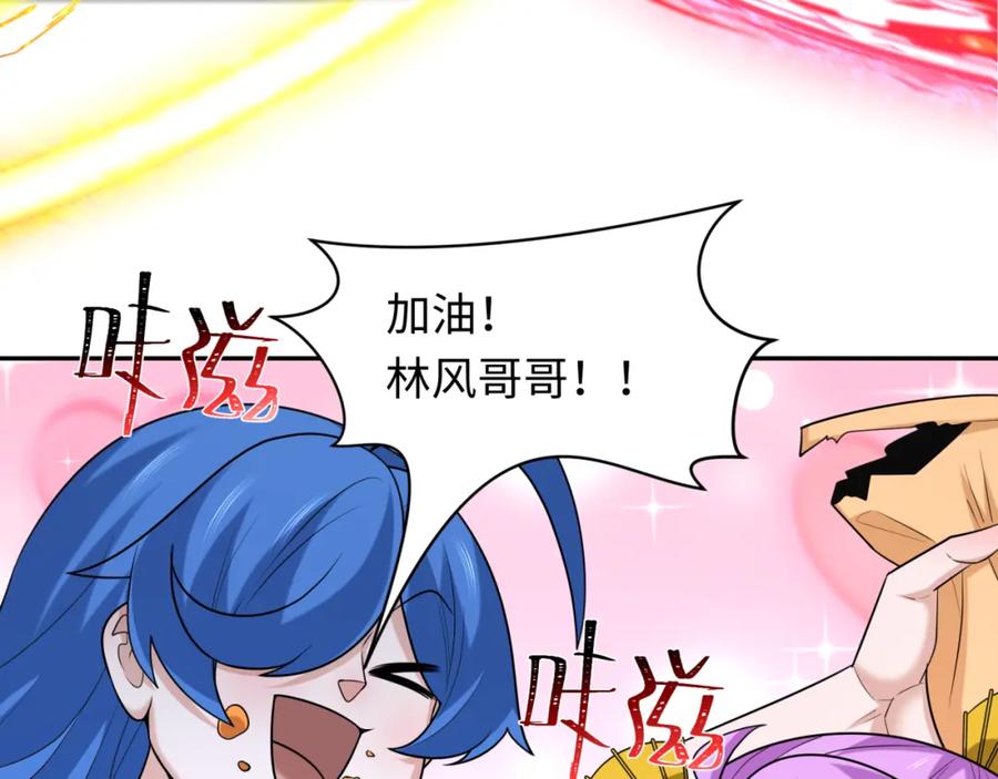 全球诡异时代 第228话 强大的机甲！ 第56页