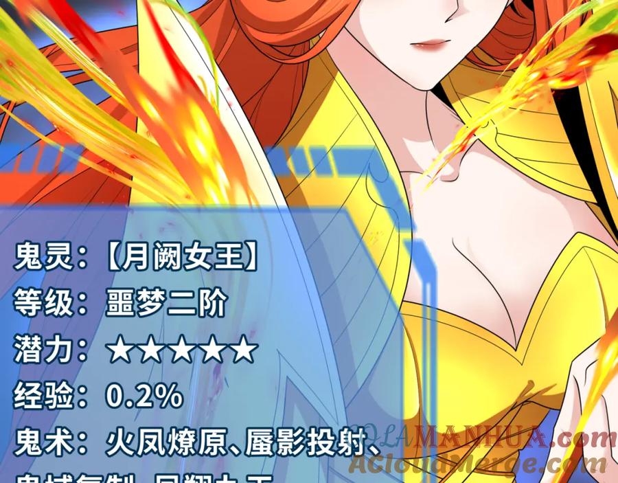 全球诡异时代 第228话 强大的机甲！ 第129页