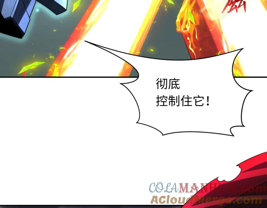 全球诡异时代 第228话 强大的机甲！ 第109页