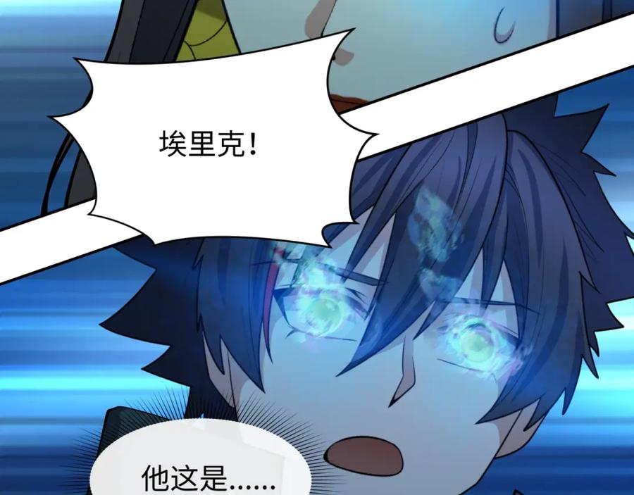 全球诡异时代 第229话 传奇再现！ 第102页