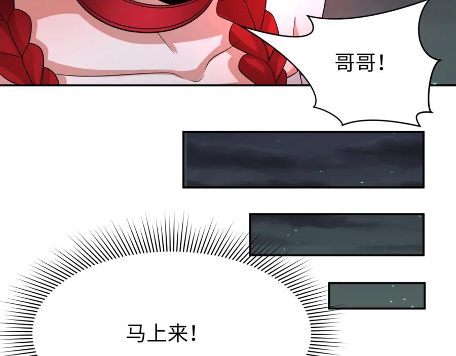全球诡异时代 第229话 传奇再现！ 第42页