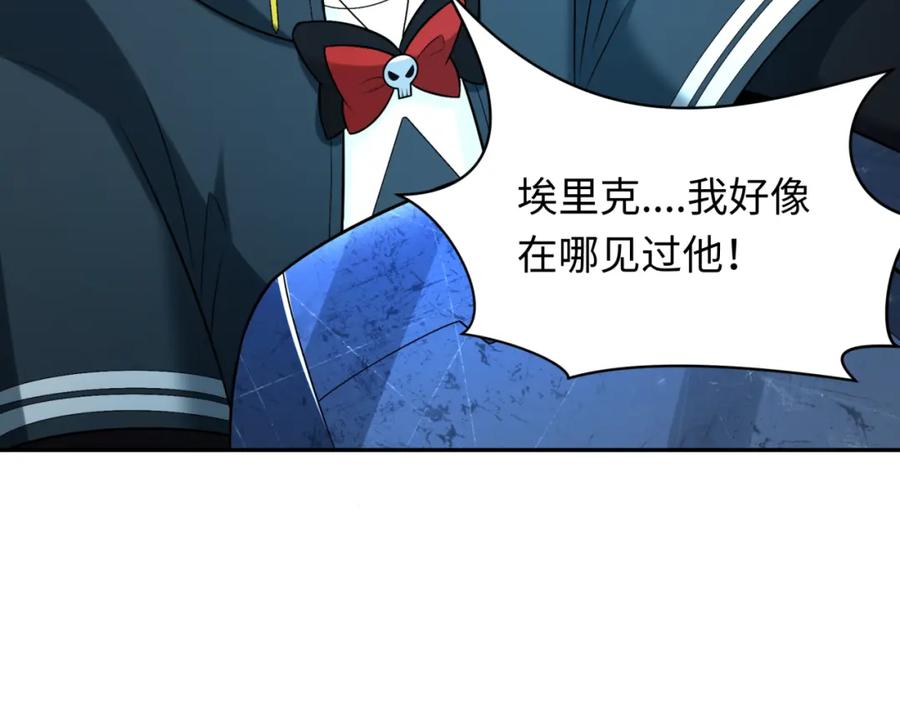 全球诡异时代 第229话 传奇再现！ 第118页