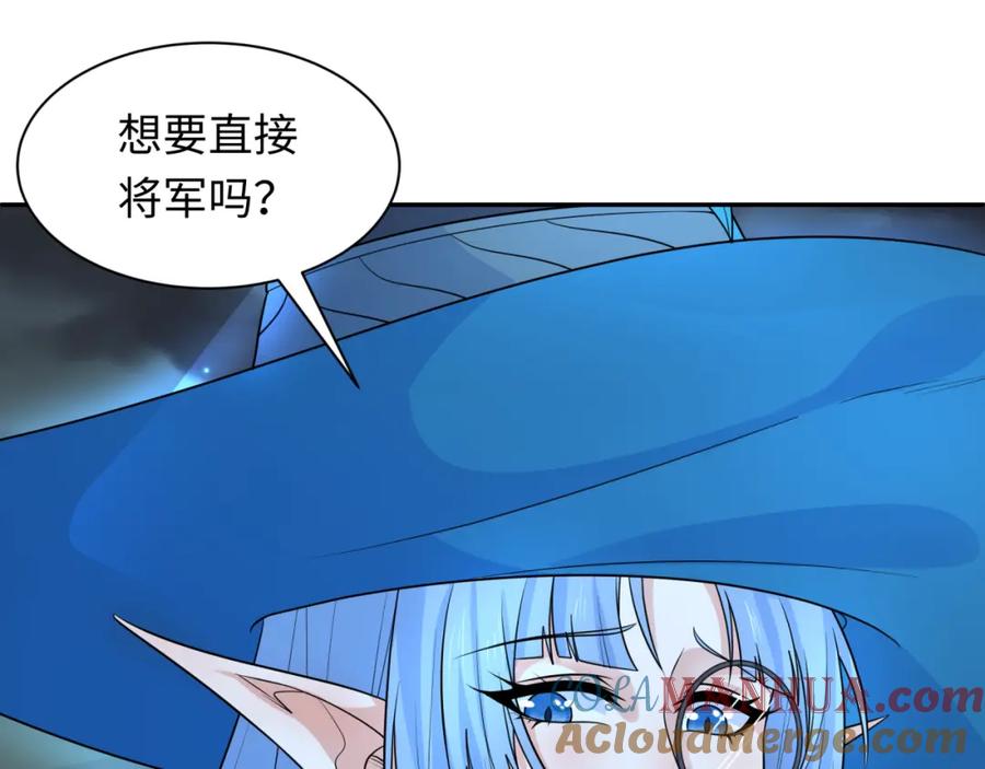 全球诡异时代 第229话 传奇再现！ 第25页