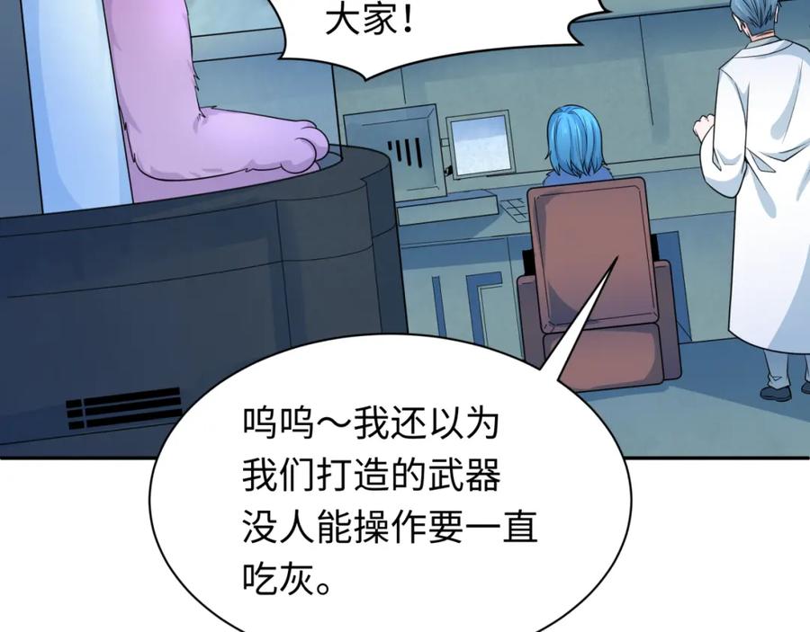 全球诡异时代 第229话 传奇再现！ 第14页
