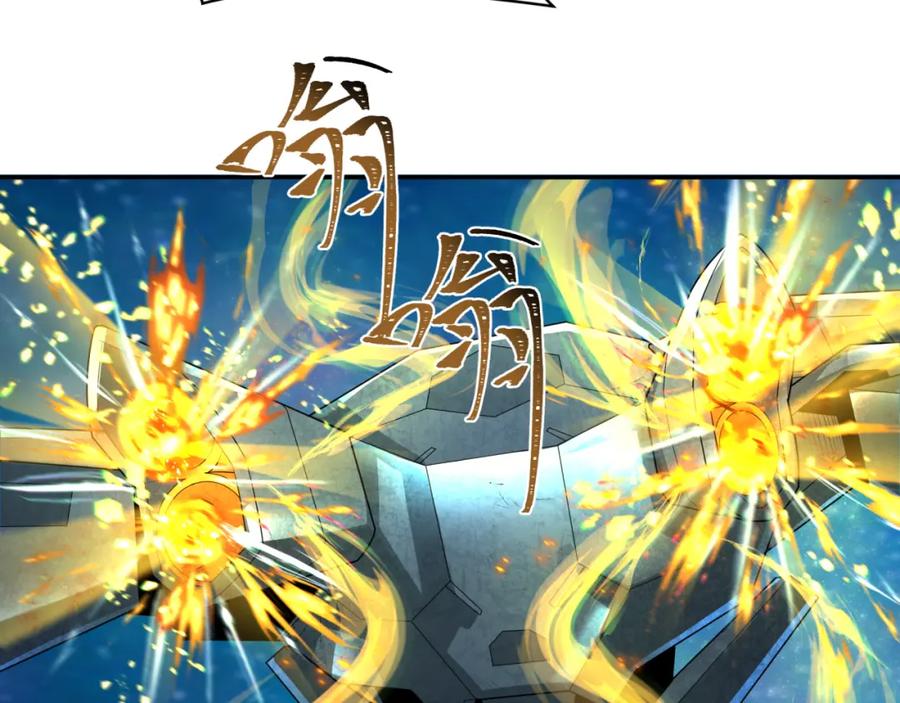 全球诡异时代 第229话 传奇再现！ 第46页