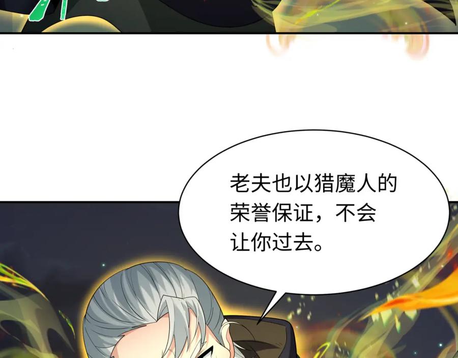全球诡异时代 第229话 传奇再现！ 第86页