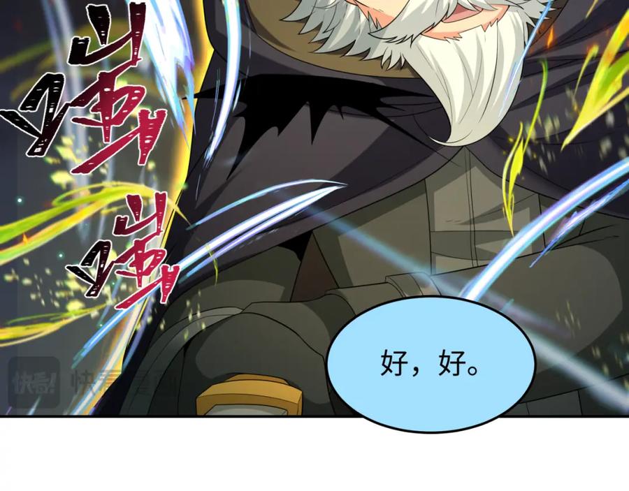 全球诡异时代 第229话 传奇再现！ 第98页