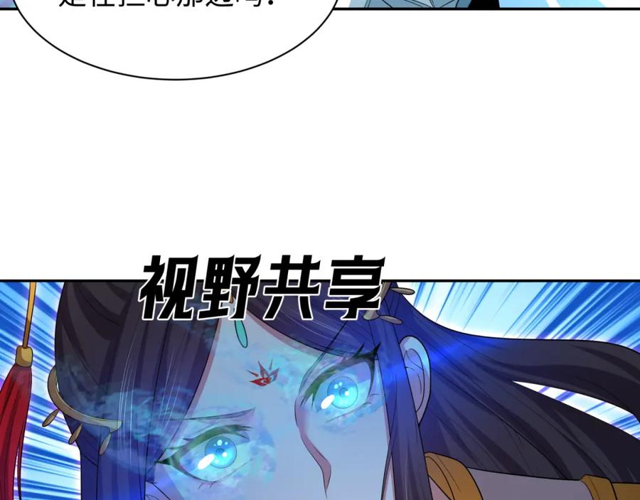 全球诡异时代 第229话 传奇再现！ 第75页