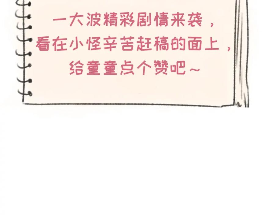 全球诡异时代 第229话 传奇再现！ 第124页