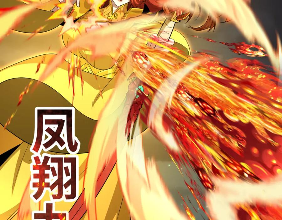 全球诡异时代 第229话 传奇再现！ 第67页