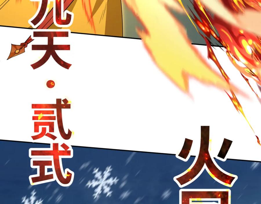 全球诡异时代 第229话 传奇再现！ 第68页