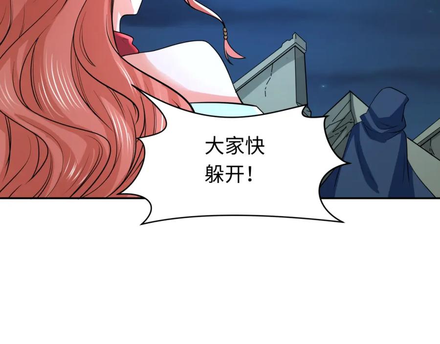 全球诡异时代 第229话 传奇再现！ 第62页