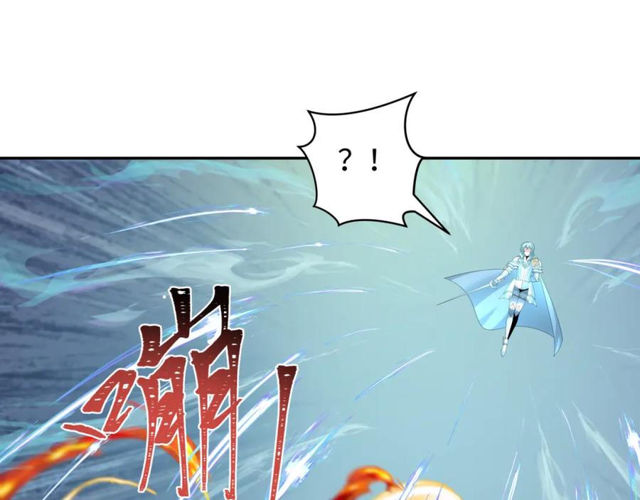 全球诡异时代 第229话 传奇再现！ 第99页