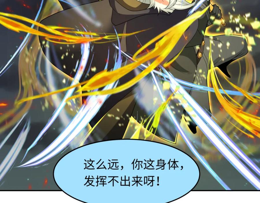 全球诡异时代 第229话 传奇再现！ 第96页