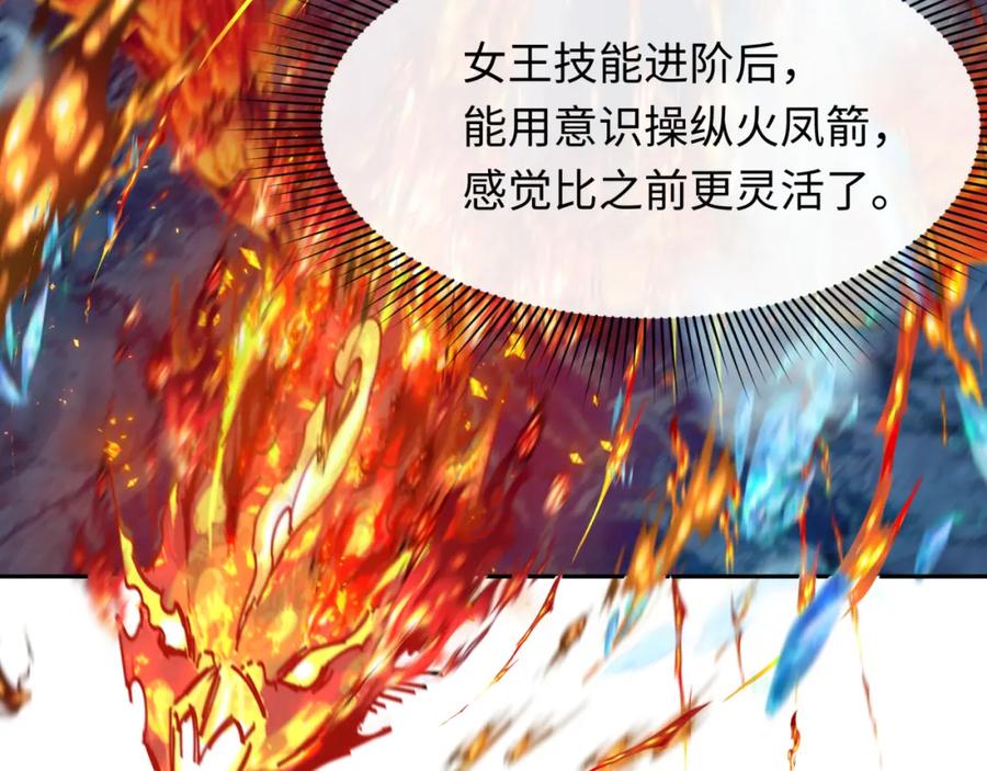 全球诡异时代 第229话 传奇再现！ 第71页
