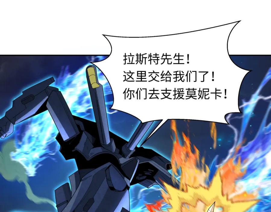 全球诡异时代 第229话 传奇再现！ 第64页