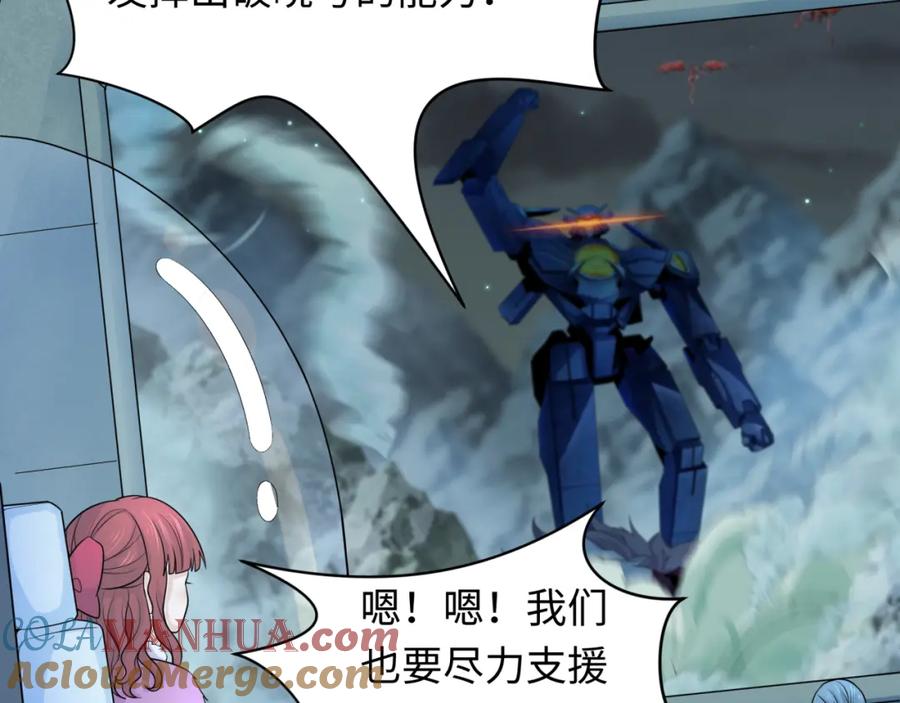 全球诡异时代 第229话 传奇再现！ 第13页