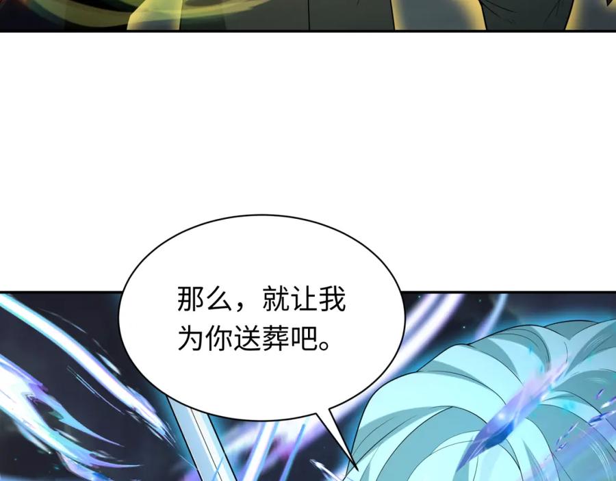全球诡异时代 第229话 传奇再现！ 第88页