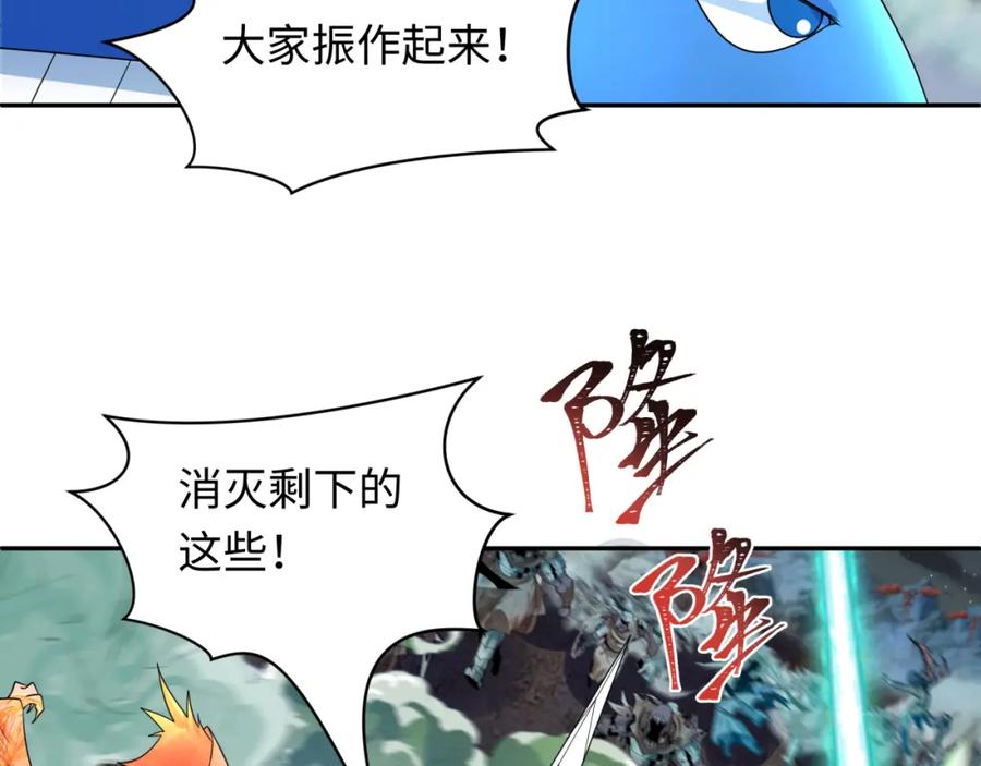 全球诡异时代 第229话 传奇再现！ 第10页