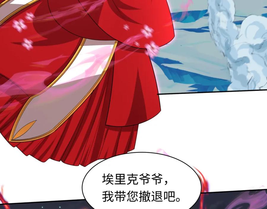 全球诡异时代 第229话 传奇再现！ 第79页