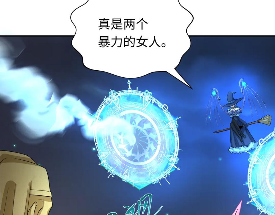 全球诡异时代 第229话 传奇再现！ 第38页
