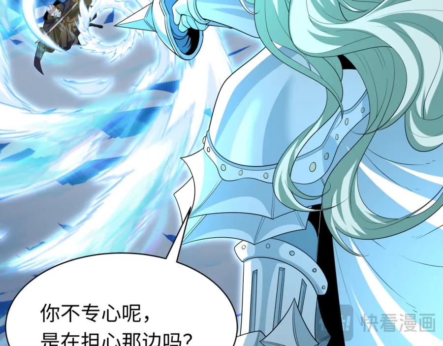 全球诡异时代 第229话 传奇再现！ 第74页