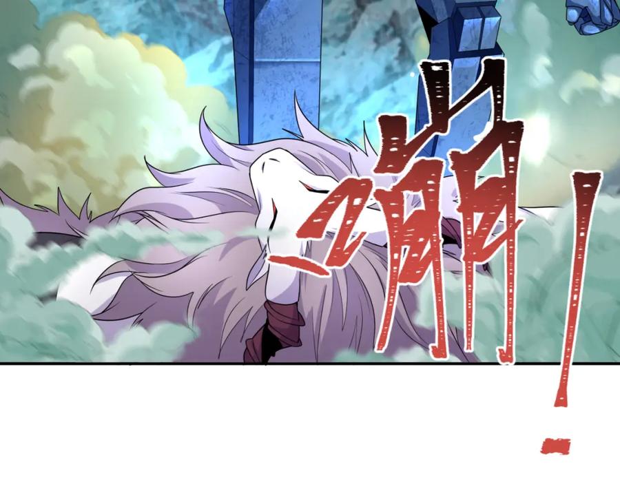 全球诡异时代 第229话 传奇再现！ 第7页
