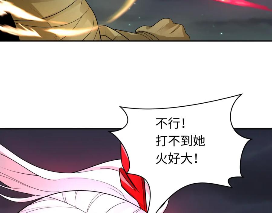 全球诡异时代 第229话 传奇再现！ 第40页