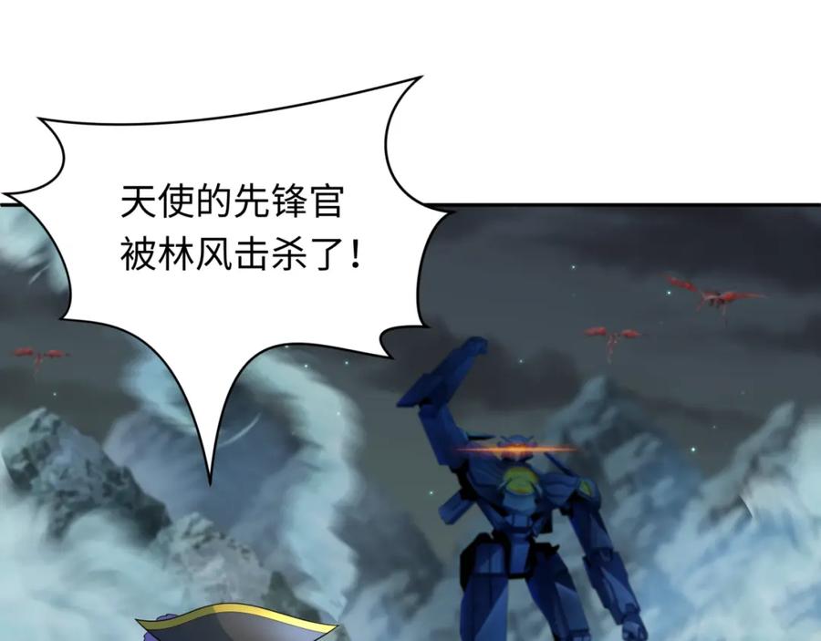全球诡异时代 第229话 传奇再现！ 第8页