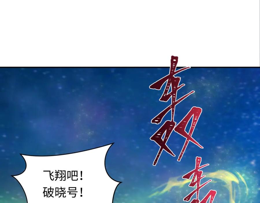 全球诡异时代 第229话 传奇再现！ 第48页