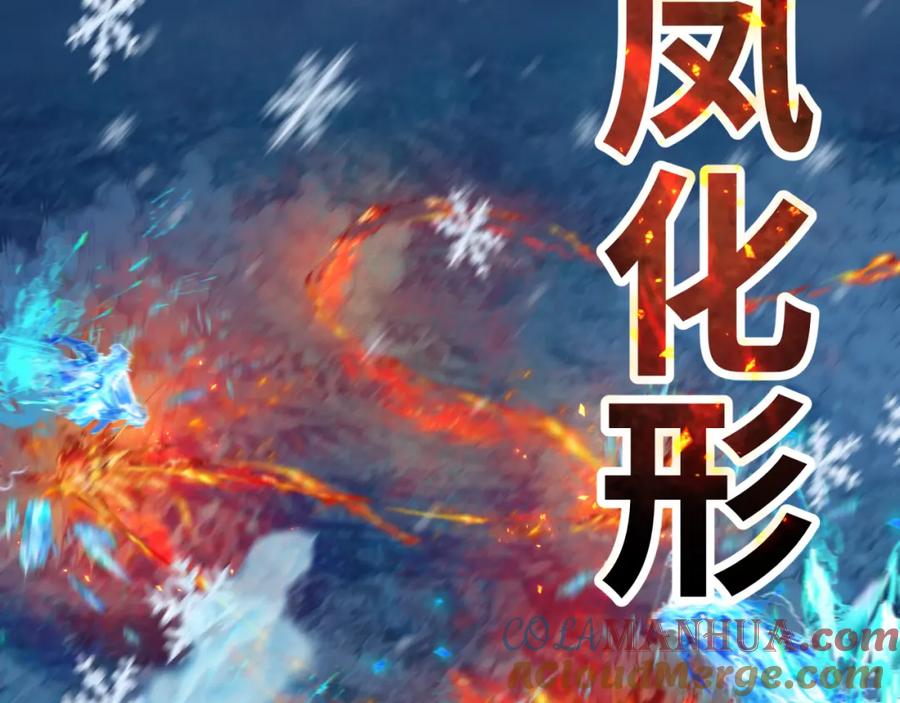 全球诡异时代 第229话 传奇再现！ 第69页
