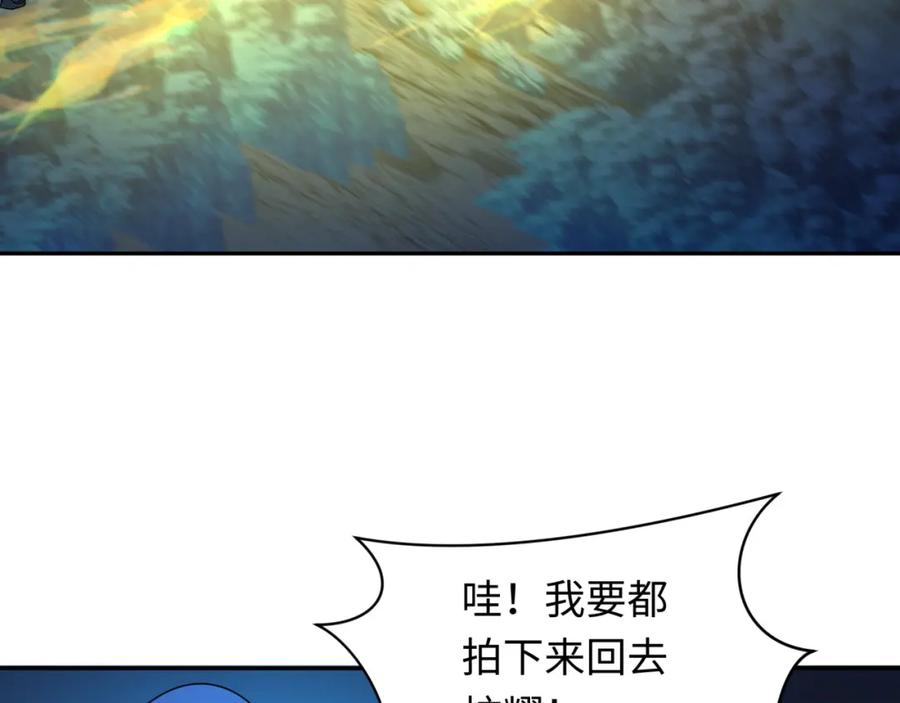 全球诡异时代 第229话 传奇再现！ 第50页